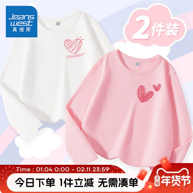 真维斯童装女童长袖t恤女孩纯棉体恤上衣儿童2026春装新款打底衫