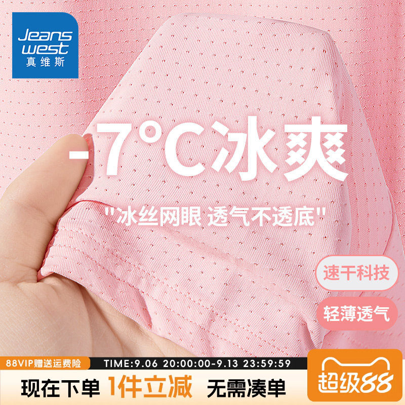 真维斯童装女童t恤短袖夏季冰丝速干衣儿童网眼半袖女大童运动服
