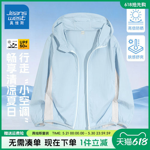 夏季防晒衣男童网眼真维斯童装