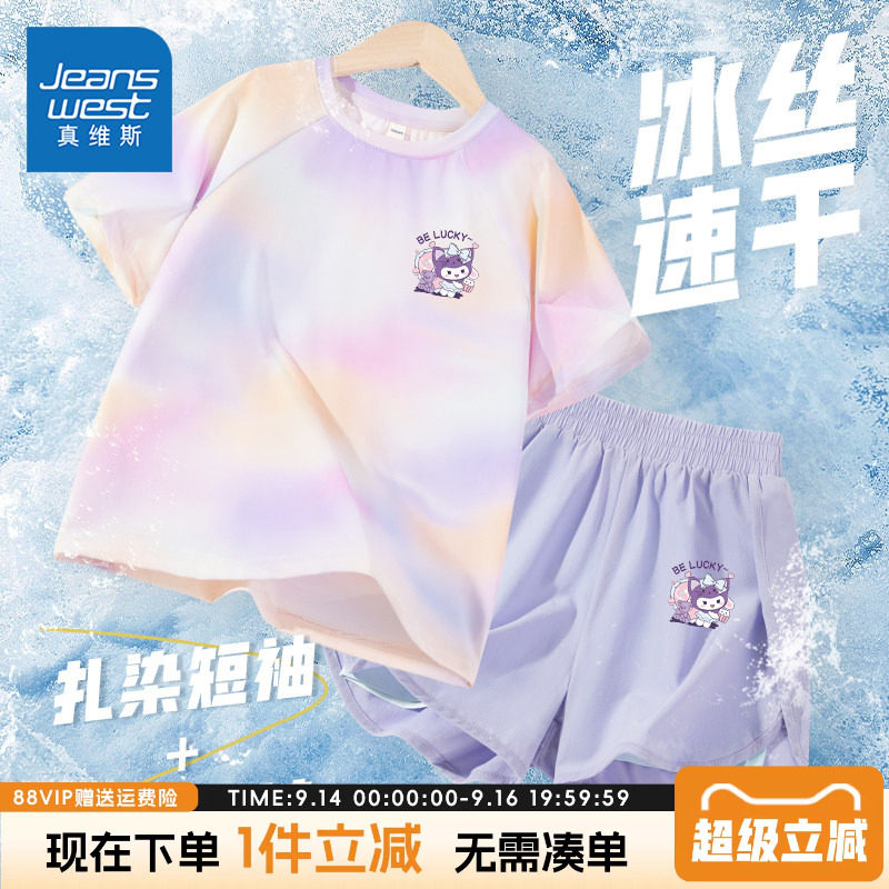 真维斯运动冰丝夏季凉感速干套装图片