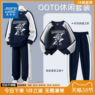 真维斯童装男童套装春秋款儿童时髦拼接卫衣春装男孩薄款运动卫裤