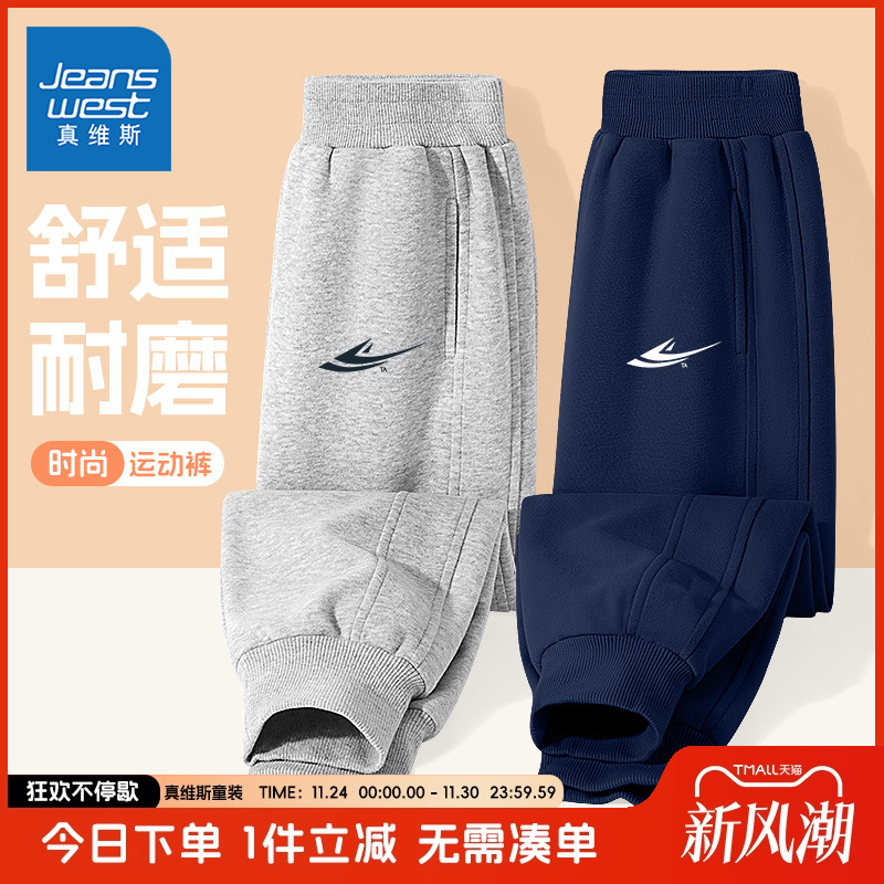 真维斯长裤春秋款卫裤男童