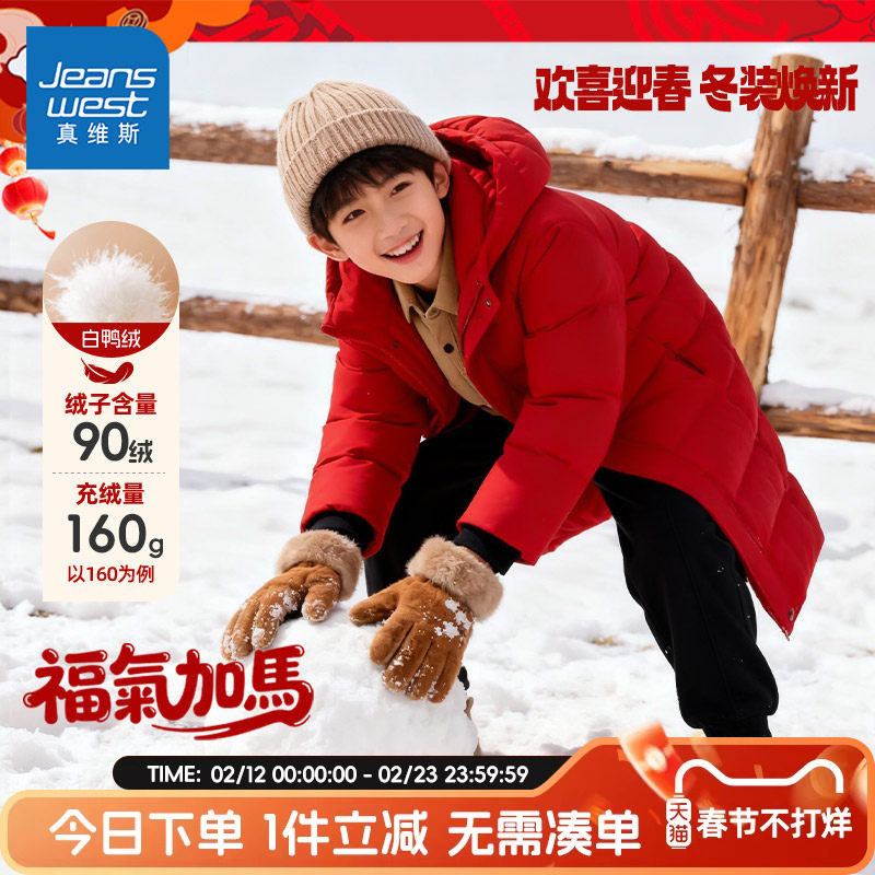 真维斯童装男童羽绒服冬季儿童保暖90绒中长款外套男孩红色羽绒衣