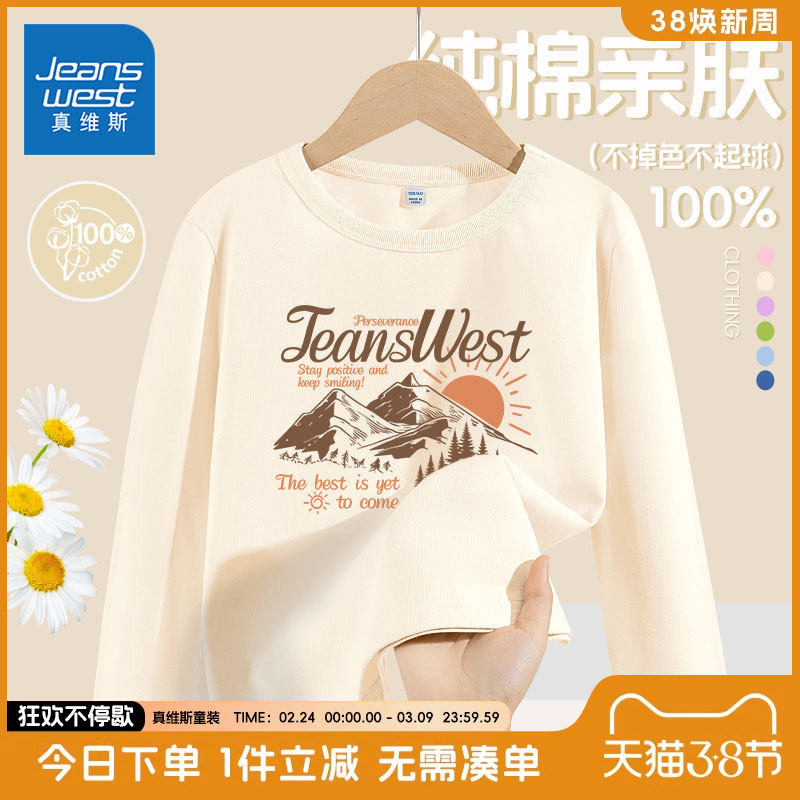 真维斯童装男童长袖t恤春秋款儿童纯棉打底衫内搭男孩帅气上衣潮