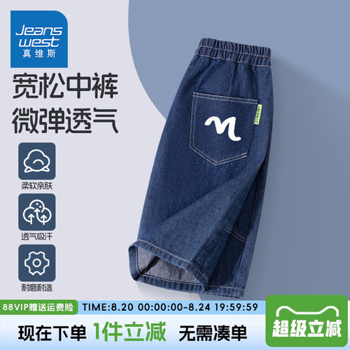 真维斯童装五分裤男童裤子夏款