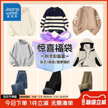 真维斯童装男童长袖t恤冬款儿童秋季运动上衣女童时髦保暖冬装潮实付49.9元到手包邮 真维斯童装男童长袖t恤冬款儿童秋季运动上衣女童时髦保暖冬装潮实付49.9元到手包邮