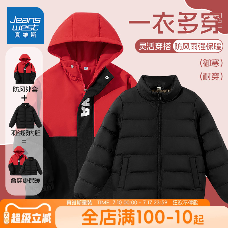 真维斯童装儿童羽绒服男童红色运动外套女童秋冬款加厚保暖冲锋衣