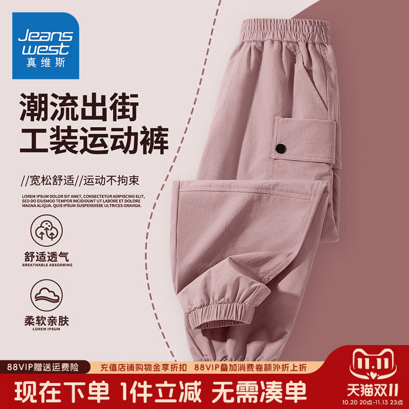 真维斯童装女童工装裤春秋款儿童秋装运动裤大童户外冲锋裤子秋装