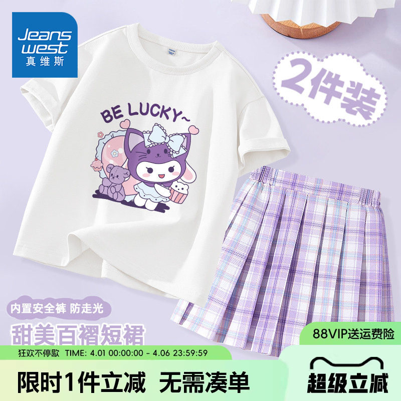 真维斯童装女童夏款套装女孩夏季学院风JK百褶裙儿童薄款半身裙子