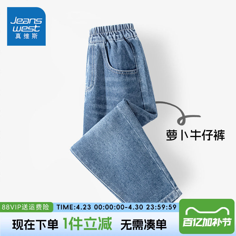 真维斯童装女童裤子春秋儿童宽松牛仔裤中大童秋款时尚薄款运动裤