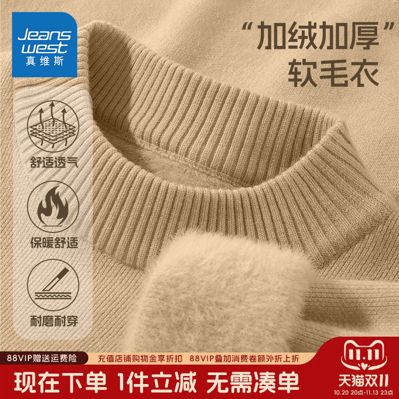 真维斯童装男童加绒毛衣中大童秋冬款一体绒针织衫儿童冬季打底衫