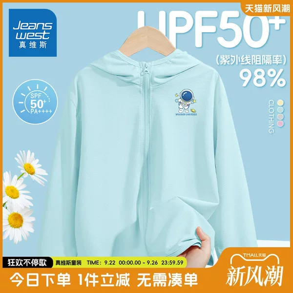 Товары от 真维斯童装旗舰店