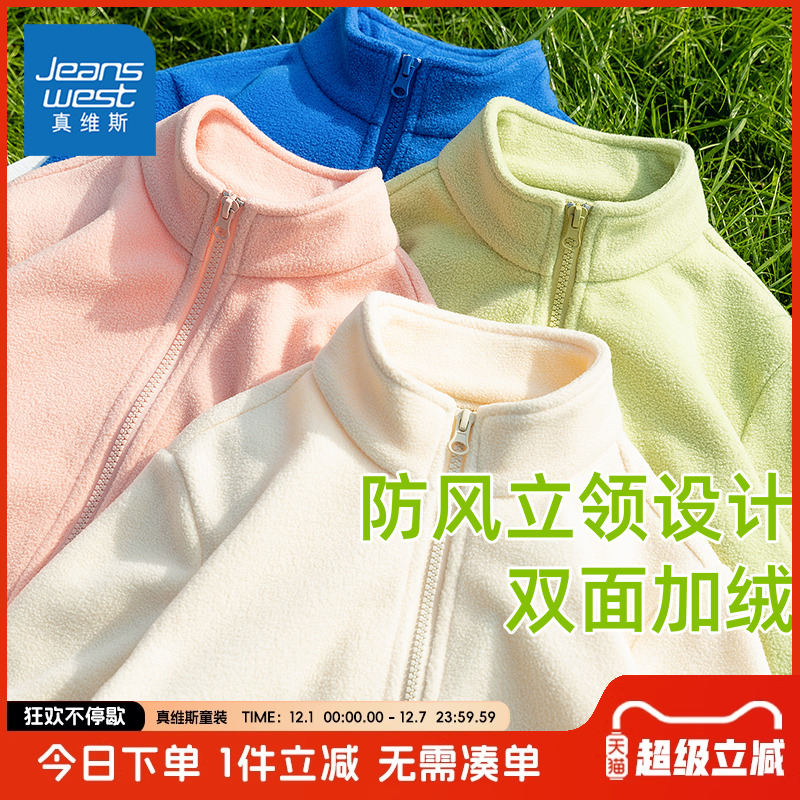 真维斯童装儿童双面绒外套