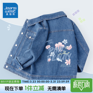 春装 2026新款 女孩洋气上衣儿童夹克 女童牛仔外套春秋款 真维斯童装