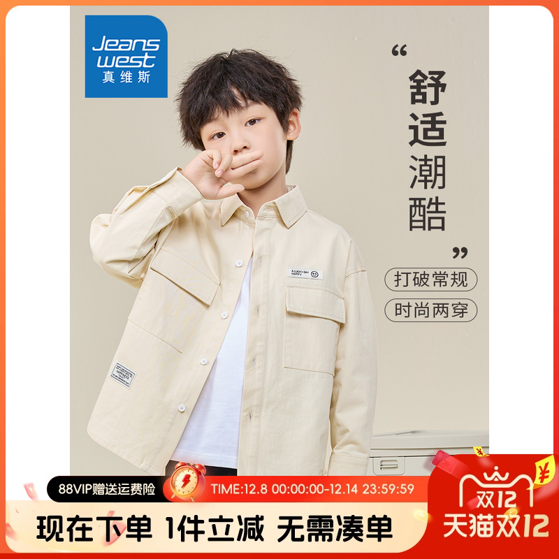 真维斯童装男童纯棉衬衫