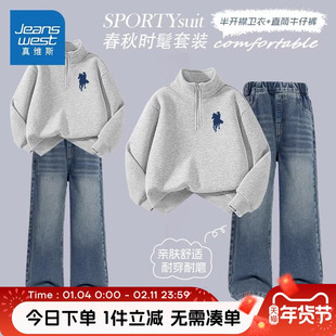 真维斯童装男童套装春秋款加绒运动上衣男孩休闲直筒牛仔裤两件套