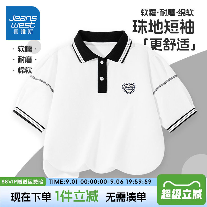 真维斯童装女童Polo衫女孩时尚潮流泡泡袖上衣儿童夏季短袖t恤女