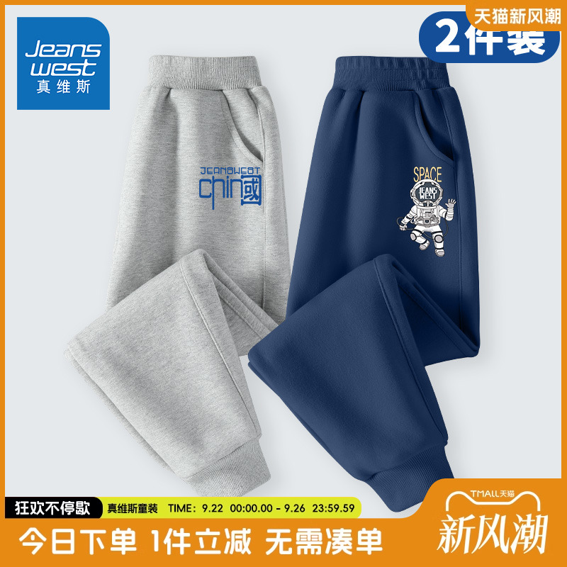 真维斯童装男童裤子春秋款儿童薄款卫裤大童2025新款运动裤秋装男