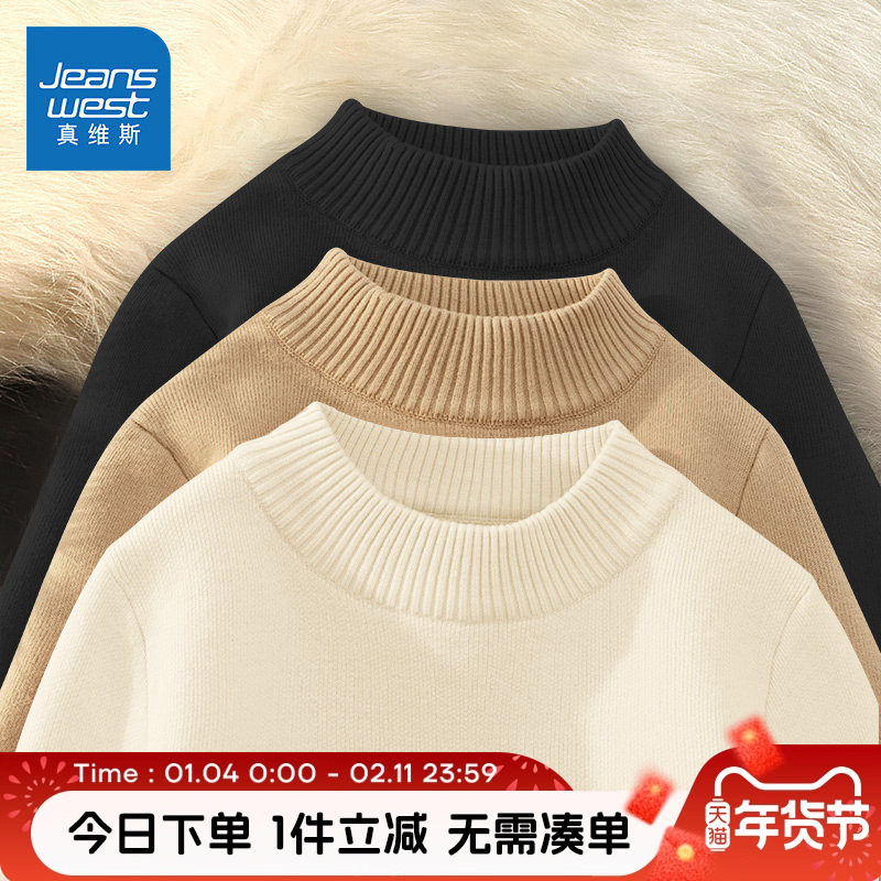 真维斯童装男童毛衣秋冬款2026新款男孩黑色打底衫儿童加绒针织衫,童装/婴儿装/亲子装,毛衣/针织衫,淘宝优惠券,粉丝福利购,淘宝优惠卷