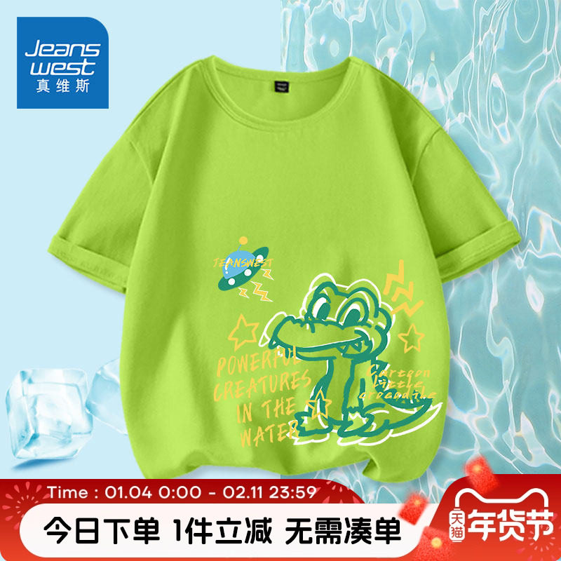 真维斯童装男童t恤短袖夏季男宝宝大童纯棉小童半袖上衣儿童夏装,童装/婴儿装/亲子装,T恤,淘宝优惠券,粉丝福利购,淘宝优惠卷