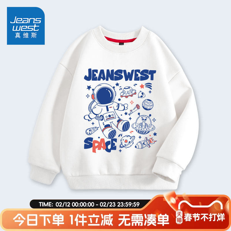 真维斯童装男童长袖t恤春秋款卫衣男大童薄款儿童春装打底衫上衣