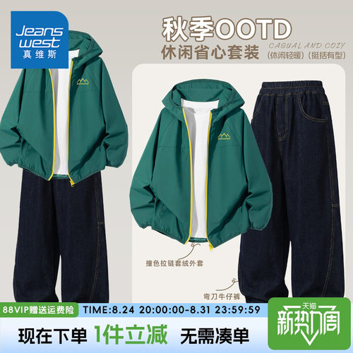 真维斯童装男童秋套装青少年