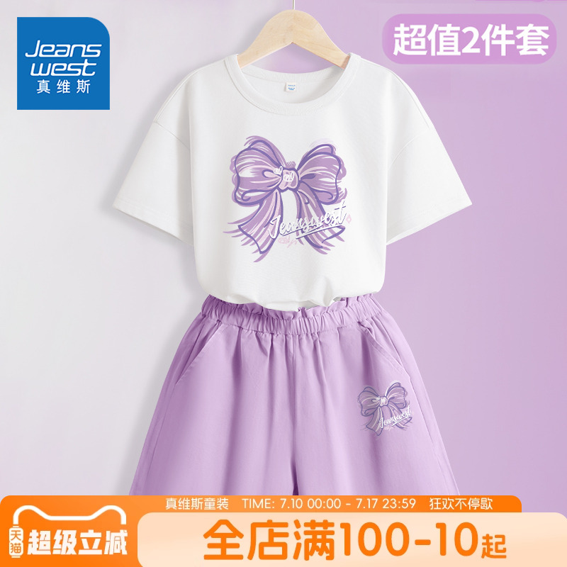 真维斯童装女童短裤夏季外穿大童2025新款纯棉五分裤运动夏装套装