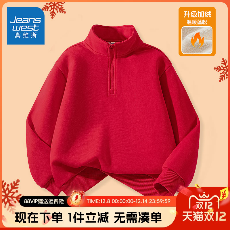 真维斯童装秋冬儿童卫衣