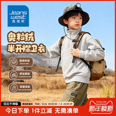 卫衣真维斯童装旗舰店男童秋冬款