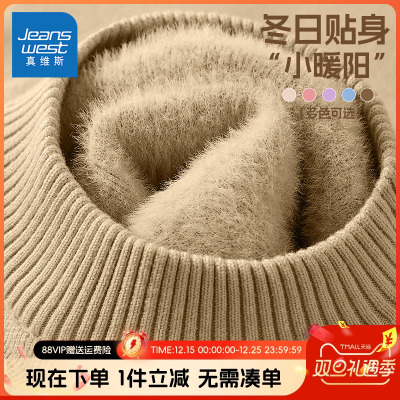 真维斯针织童装儿童毛衣