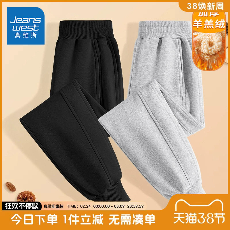真维斯童装男童加绒裤子女童秋冬款加厚运动裤儿童冬季羊羔绒长裤