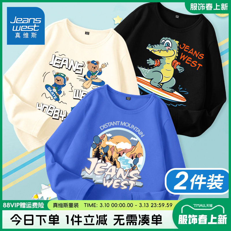 真维斯童装男童t恤长袖儿童春秋款纯棉休闲上衣男大童春装运动服