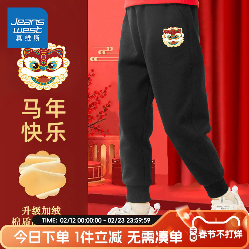 真维斯童装男童加绒裤子秋冬款儿童冬季本命年大童红色新年运动裤