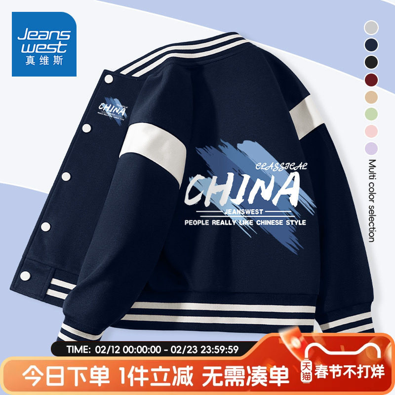 真维斯童装男童外套春秋款男孩春季时尚棒球服儿童运动夹克开衫春