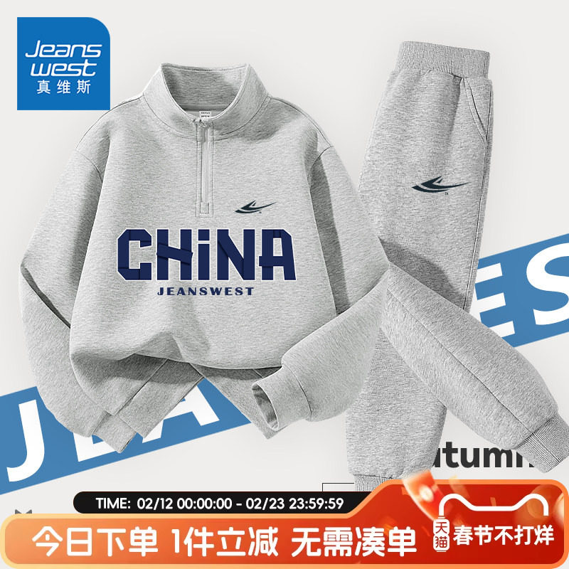 真维斯童装男童春秋款套装男大童潮流时尚卫衣男孩休闲春装两件套