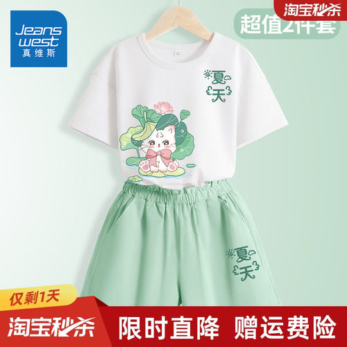 丸子妹综艺同款女童夏季纯棉套装