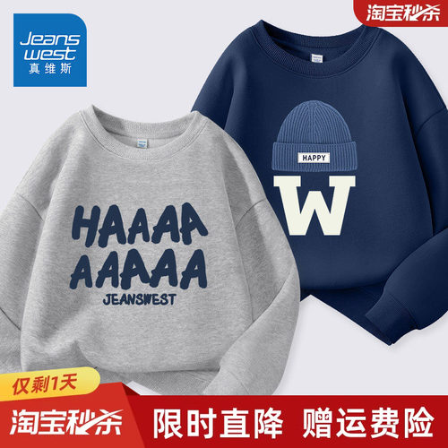 真维斯童装男童卫衣春秋款
