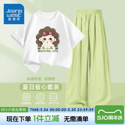真维斯童装女童2026新款夏季套装