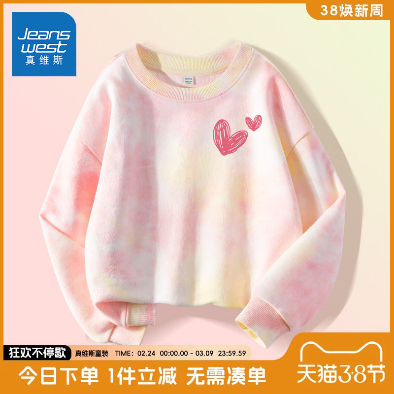 真维斯童装卫衣女童春秋款儿童春季扎染长袖女孩薄款洋气春装上衣