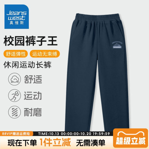 真维斯童装男童裤子春秋款