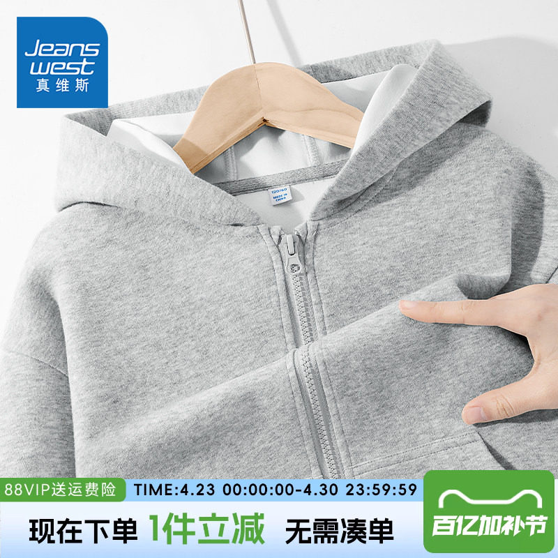 真维斯童装男童外套春秋款男大童春装连帽卫衣开衫儿童春装上衣潮