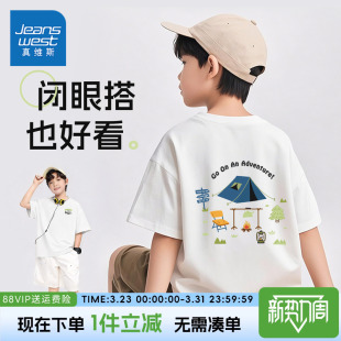 男童短袖 儿童户外夏装 t恤2026新款 白色半袖 潮 儿童夏季 真维斯童装