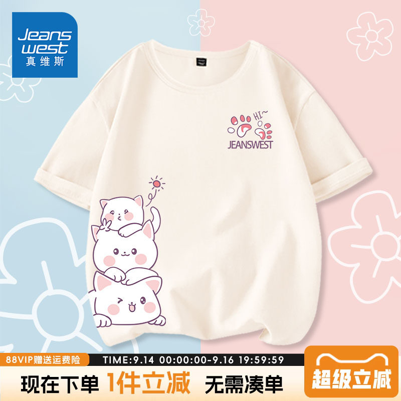 真维斯童装女童短袖t恤纯棉女大童夏装上衣儿童夏季薄款半袖体恤