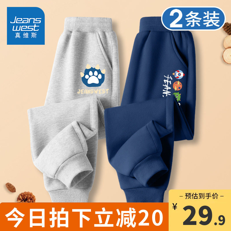 真维斯童装男童裤子春秋款儿童长裤男大童2023新款加绒运动裤秋装怎么样,好用不?