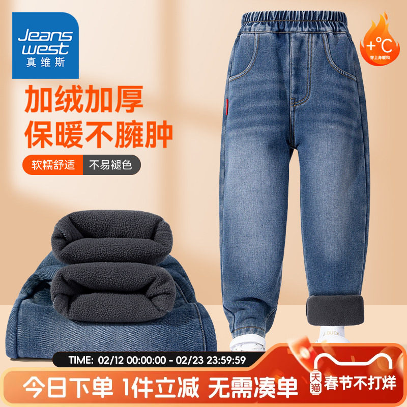 真维斯童装男童加绒牛仔裤秋冬款男孩保暖运动裤子儿童时尚萝卜裤