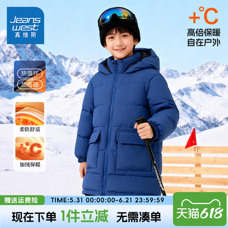 真维斯童装男童棉袄中长款儿童冬季加厚保暖外套男孩时尚棉服冬装