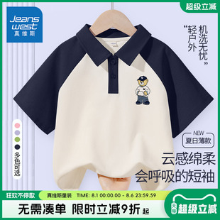 儿童短袖 潮流打底衫 真维斯童装 t恤男孩2025新款 中大童秋装 Polo衫