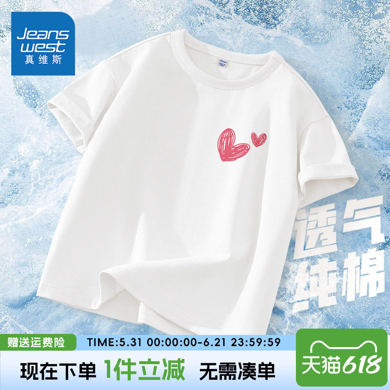 真维斯童装运动短袖短袖t恤