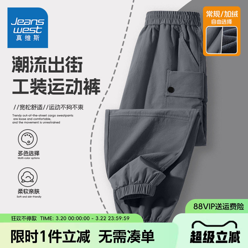 真维斯童装男童工装裤春秋儿童户外运动长裤男大童加绒冲锋裤子秋