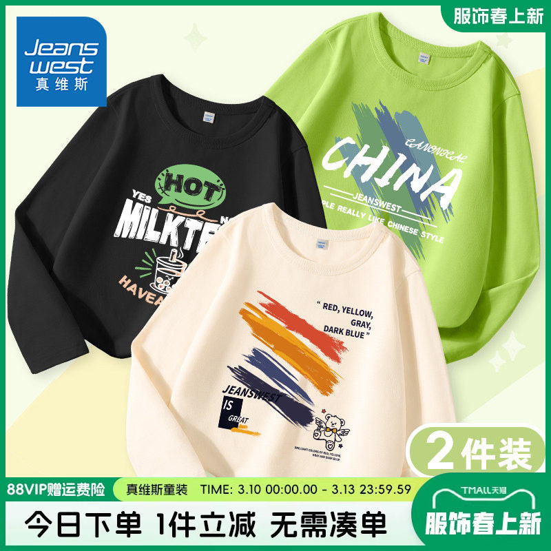 真维斯童装男童长袖t恤儿童夏季薄款运动上衣男孩春秋纯棉打底衫